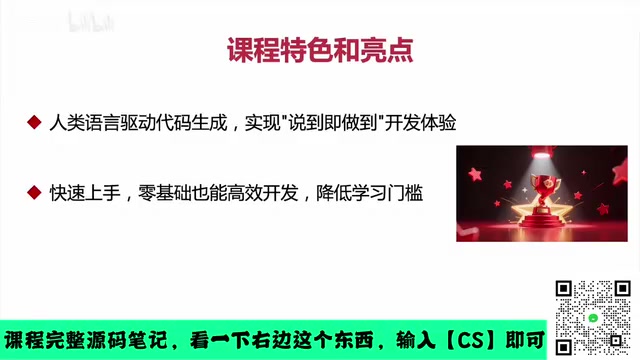 全程演示企业级项目