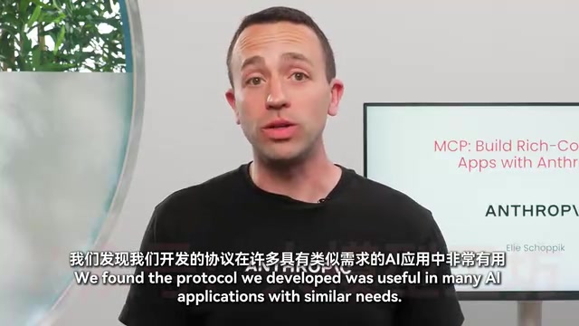 MCP在AI应用中的通用性