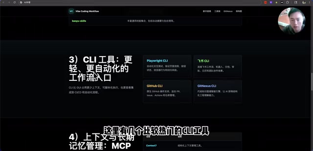 推荐的CLI工具