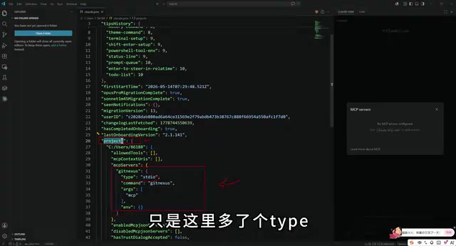 添加MCP Server配置
