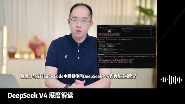 DeepSeek V4接入Claude Code实测