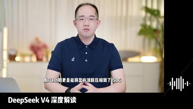 DeepSeek V4 Flash显存消耗压缩到150G