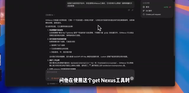 AI对GitNexus的评价