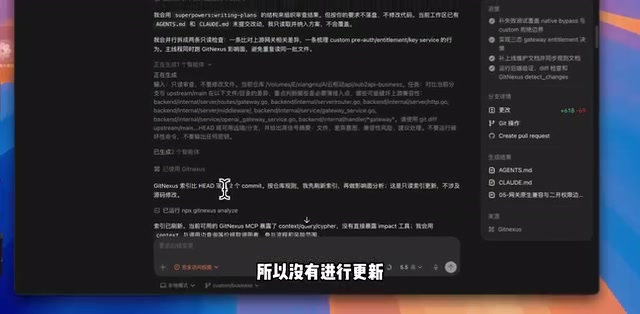 GitNexus刷新索引的过程