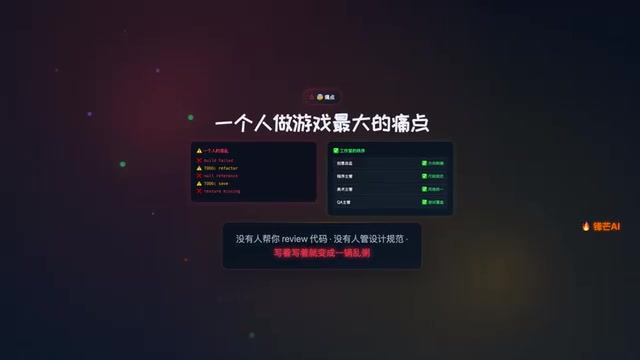 Claude Code Game Studios:49个AI Agent组建完整游戏开发团队