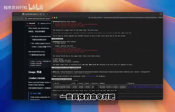 OpenAI开源Codex插件:在Claude Code中调用Codex做代码审查