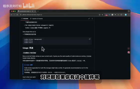 在Claude Code中使用Codex