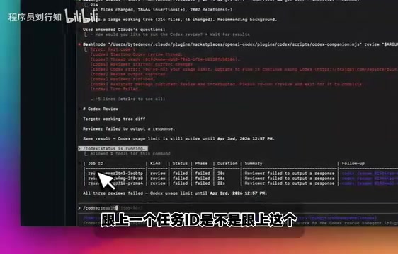 查看具体任务ID和结果