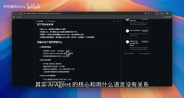 Java实现Claude Code:AI Agent开发入门完整教程