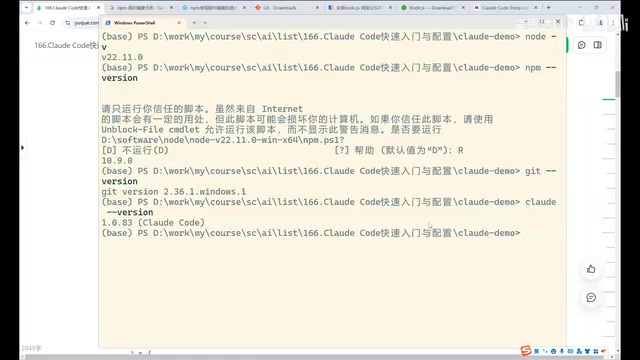 Claude Code命令行界面