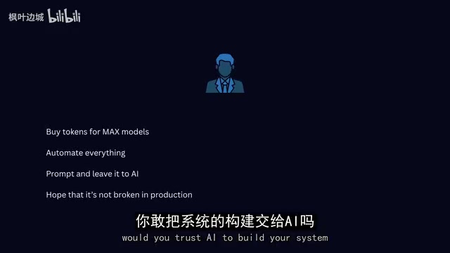 你会信任AI还是理解权衡的团队？