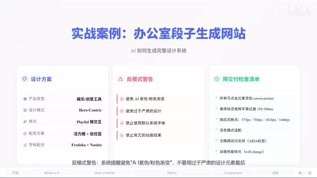 不要用过于严肃的设计元素