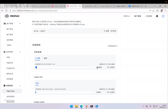 我今天今天下午其实已经用了