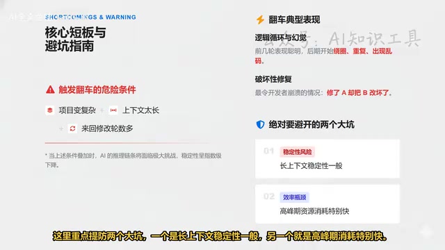 GLM5.1上下文稳定性问题演示