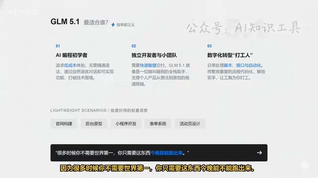 用GLM5.1快速把想法变成能跑的东西