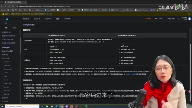 Claude Code连通阿里云Coding Plan完整教程