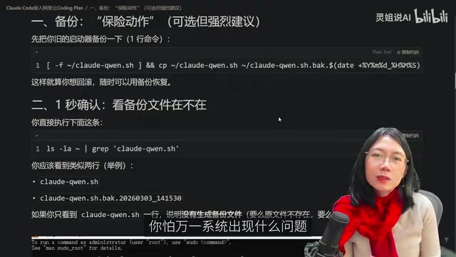 备份现有配置