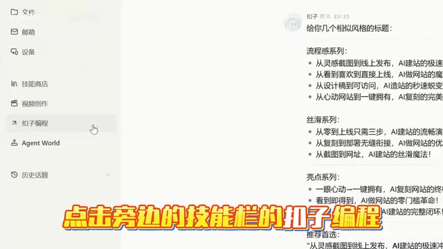 输入提示词让AI生成App