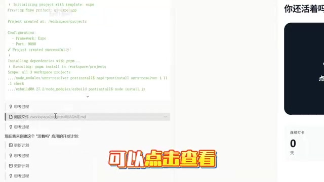 扣子编程自动调试修复问题