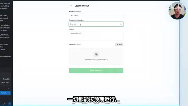 Replit构建的应用界面