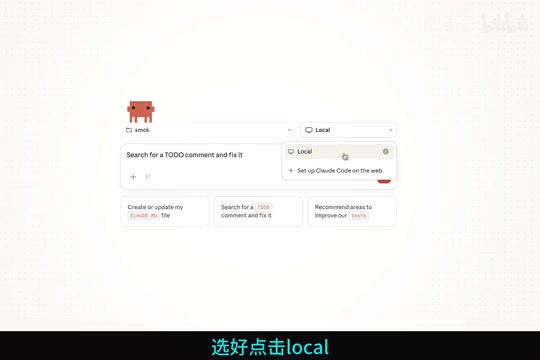 选择Local模式进行本地开发