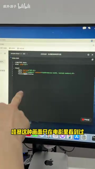 豆包AI自动生成代码的过程
