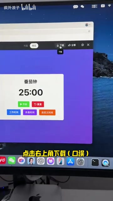 导出完成的HTML网页应用