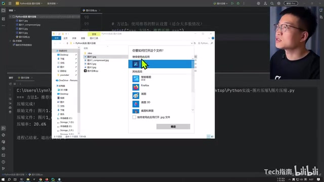 原始图片与压缩图片对比