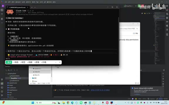 Claude Code总是失忆?三大文档四大命令打造AI项目经理