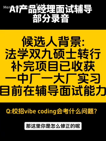 修正AI错误的方法