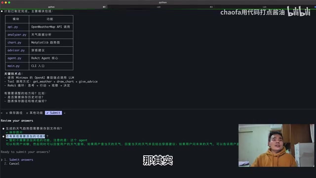 AI提出补充问题的对话过程