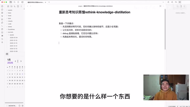 Vibe Coding面试关键点总结