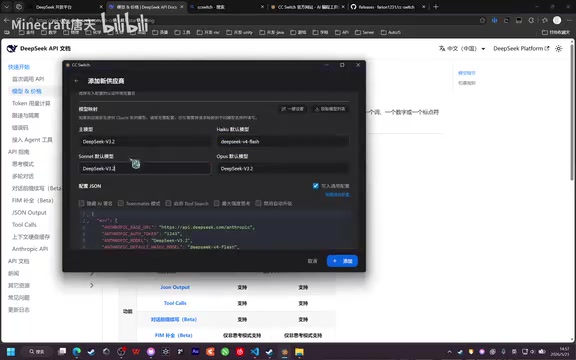 模型配置修改