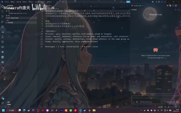 Claude Code使用界面