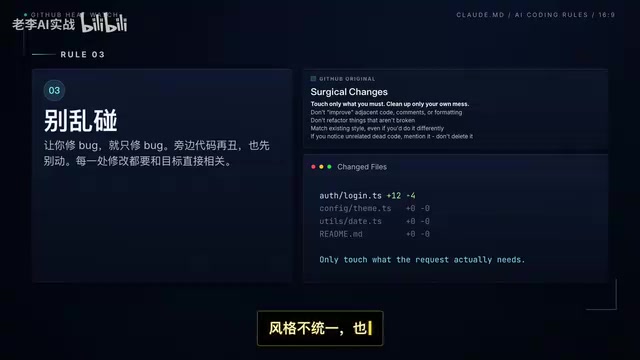 每一处改动都得和需求直接相关