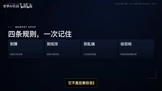 把AI从乱干变成按规矩干活的协作者