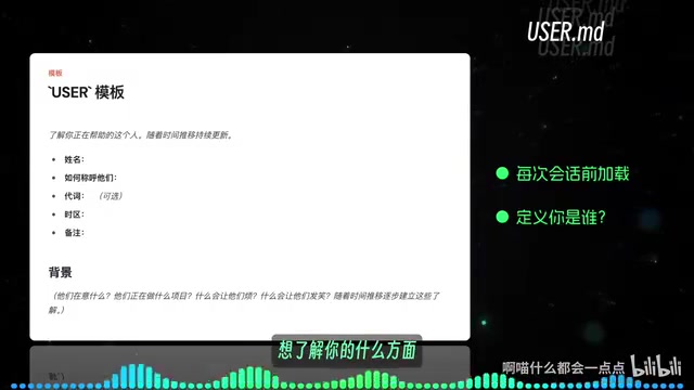 龙虾引导用户填写信息