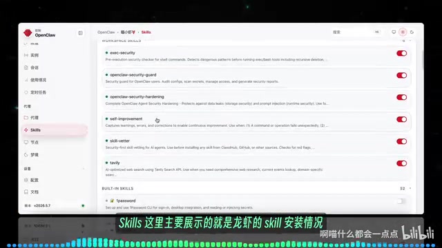 仪表盘节点管理界面