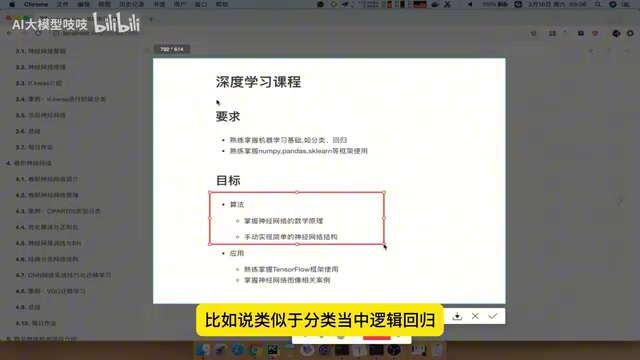 梯度下降原理讲解