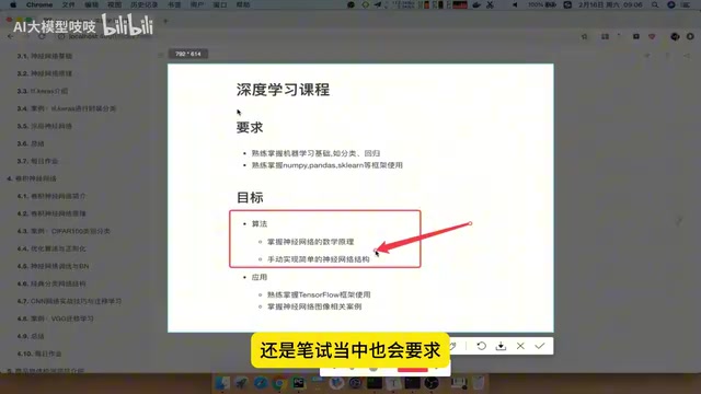 手动实现神经网络的能力要求
