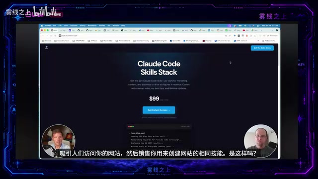 技能站的飞轮效应