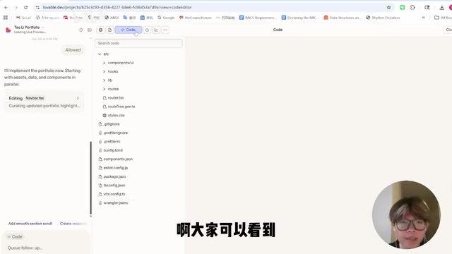 Lovable自动生成的代码