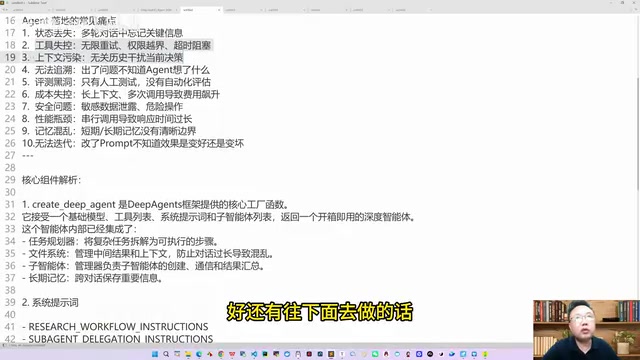 企业级Deep Research Agent落地指南:架构设计与核心痛点解决方案