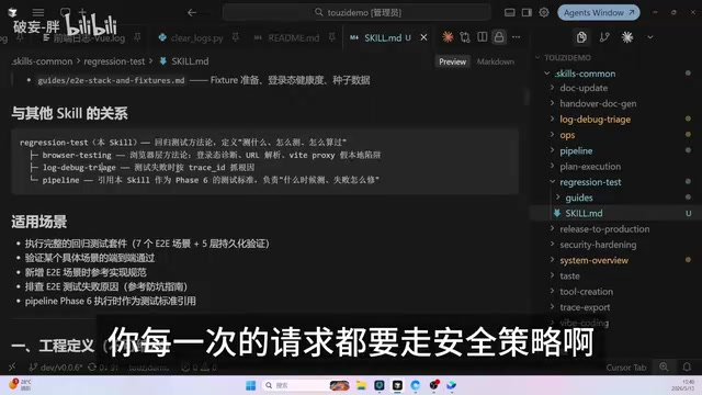 安全策略要求真实登录和合法token