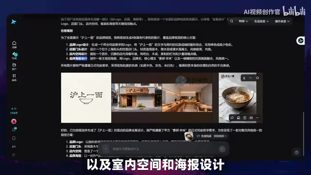 即梦AI Agent模式实战:一句话生成品牌全案设计全流程