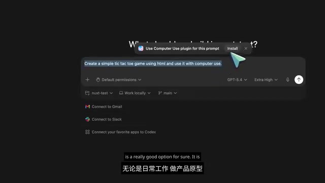 OpenAI Codex 2.0深度解析:从编码助手进化为全能AI Agent