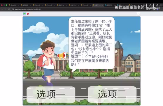 赶紧递上兜里的第二个包