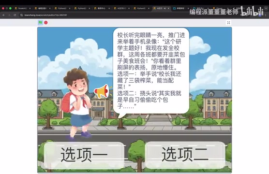 这个研学主题好