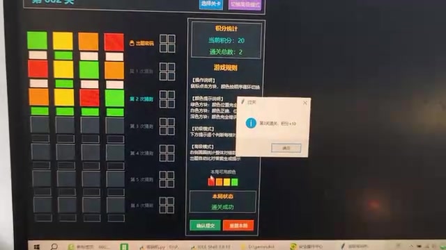 第一关通过