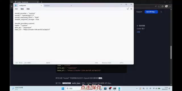 创建Auth.json文件